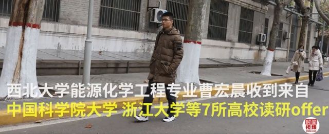 高校|学霸！男生同时收到7所高校保研offer：连续三年第一，希望从事科研