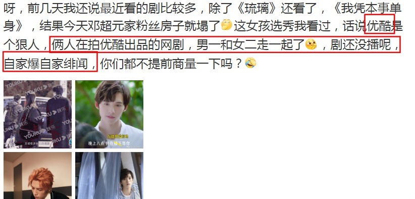 平台 干啥啥不行,拍明星绯闻、阴阳怪气第一名,说的就是这个平台吧