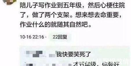 |你有什么爆笑的段子沙雕图?