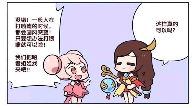 王者|王者荣耀漫画：王昭君冰冻的小秘密；原来王昭君不仅仅是会魔法？