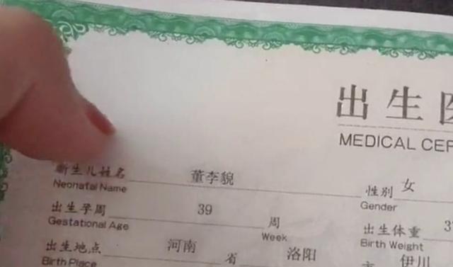你的名字|90后夫妻给宝宝起名火了,看到名字网友懵了:电视剧都不敢这么演