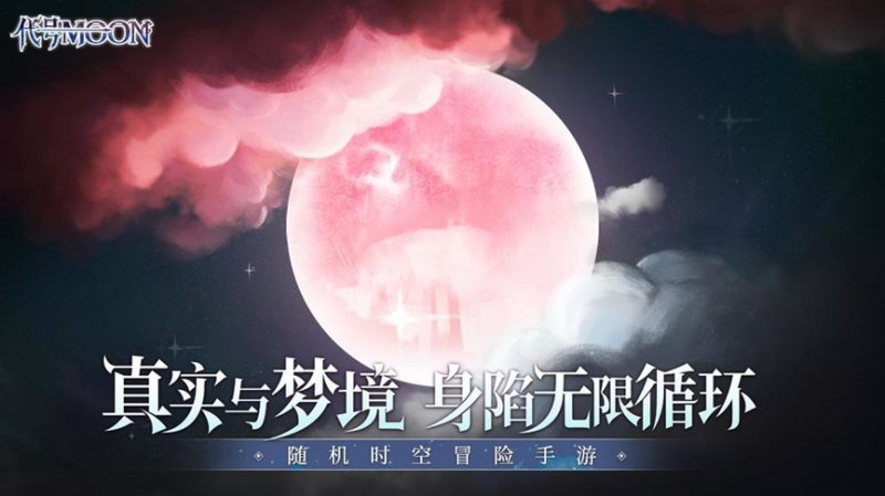 MOON|代号MOON：不屈王女，网易二次元手游，全新角色曝光