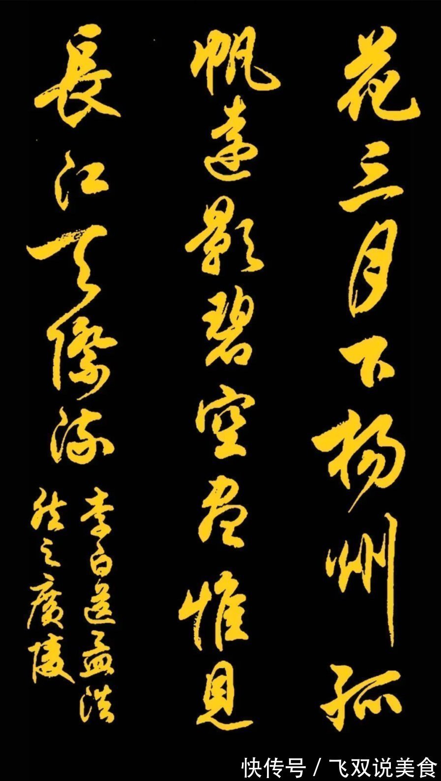 三字经!任政先生的45幅行书真迹展,被誉“行楷第一帖”