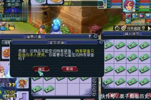 蓝字|梦幻西游投资近3万元，接连鉴定200双鞋子！无级别咋就这么难！