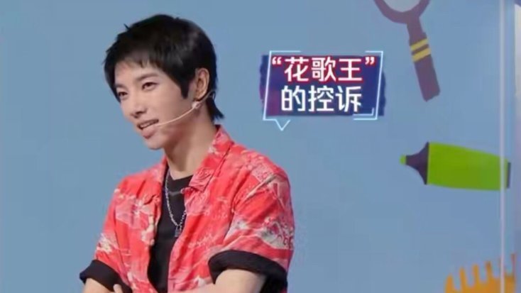 華晨宇|周深曝追綜藝《王牌6》,爆現(xiàn)在華晨宇變了,扣扣索索!