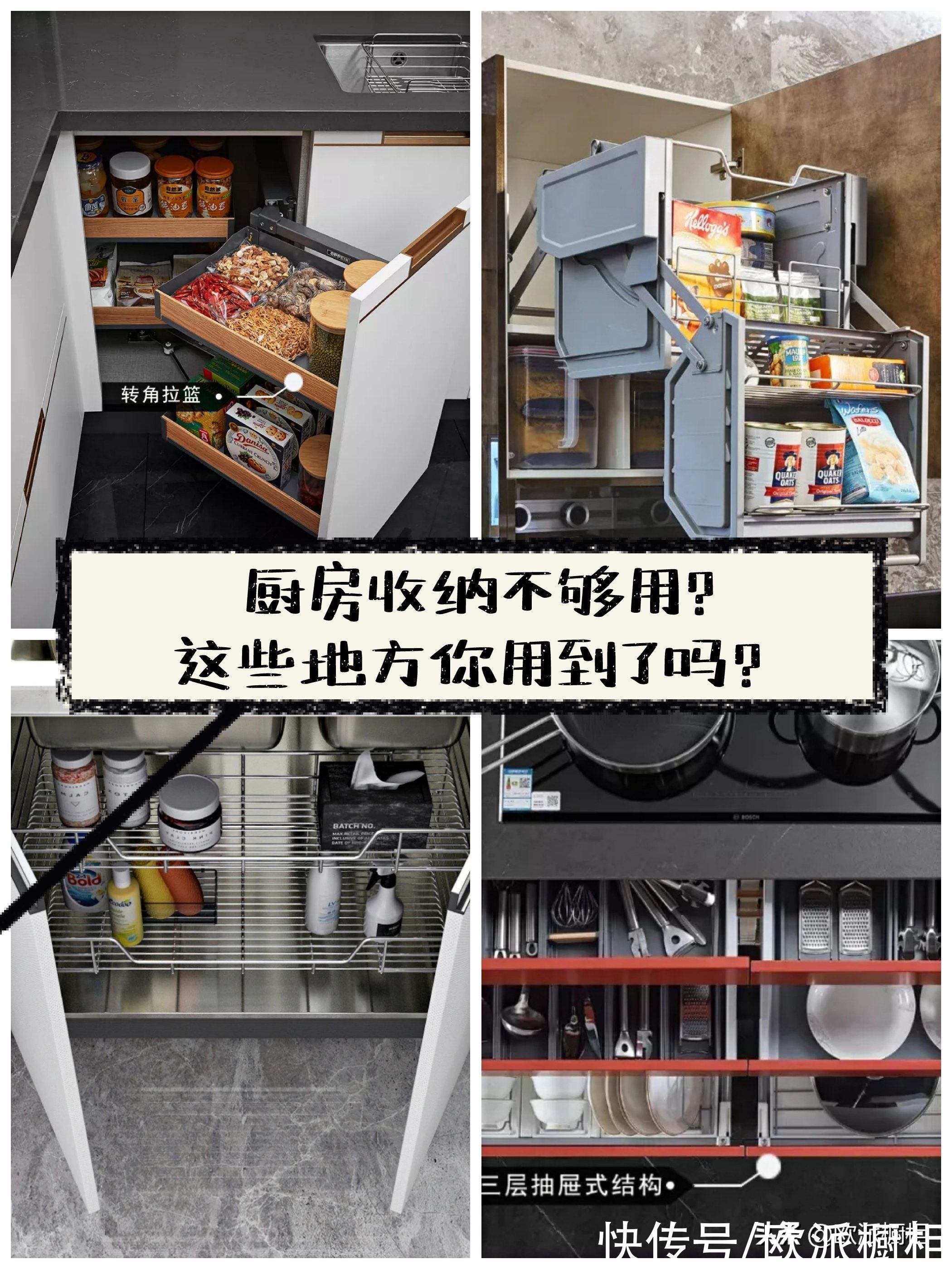 厨房|嫌弃厨房太小，这些地方你用到了吗？
