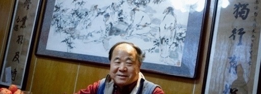 丰乳肥臀!莫言真是靠丑化中国人才获诺奖吗?看看颁奖词,网友黑他有道理吗?