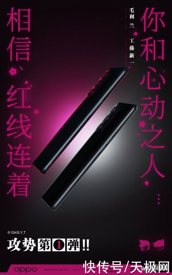 定制|连卡针都深度定制？OPPO《名侦探柯南》全家桶即将来袭