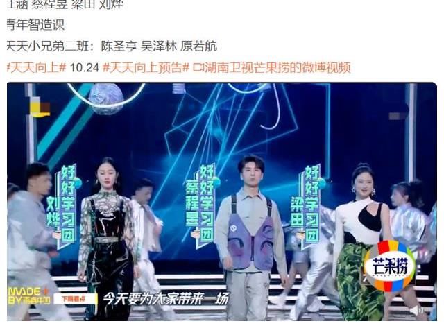 《天天向上》大幅度改版，汪涵一人主持大局，“天天兄弟”不再有