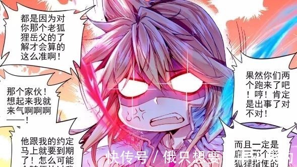 戴沐白|斗罗大陆那些可以吊打霍雨浩的神祇,其中一个连神位都没有