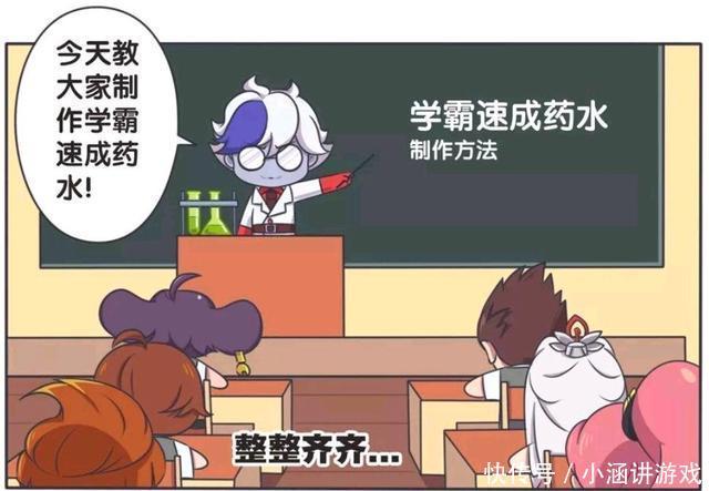 王者荣耀漫画、扁鹊制作了学霸药水，看到这原材料你还敢喝吗？