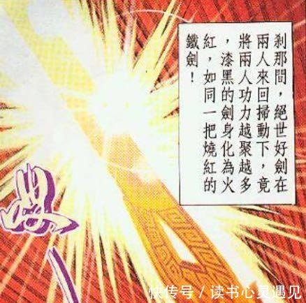 徐福|风云漫画 风云最后的绝招——天道无极