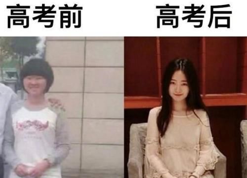 差别|高考前后女生颜值差别有多大?学生晒自己对比照,堪比“整容”