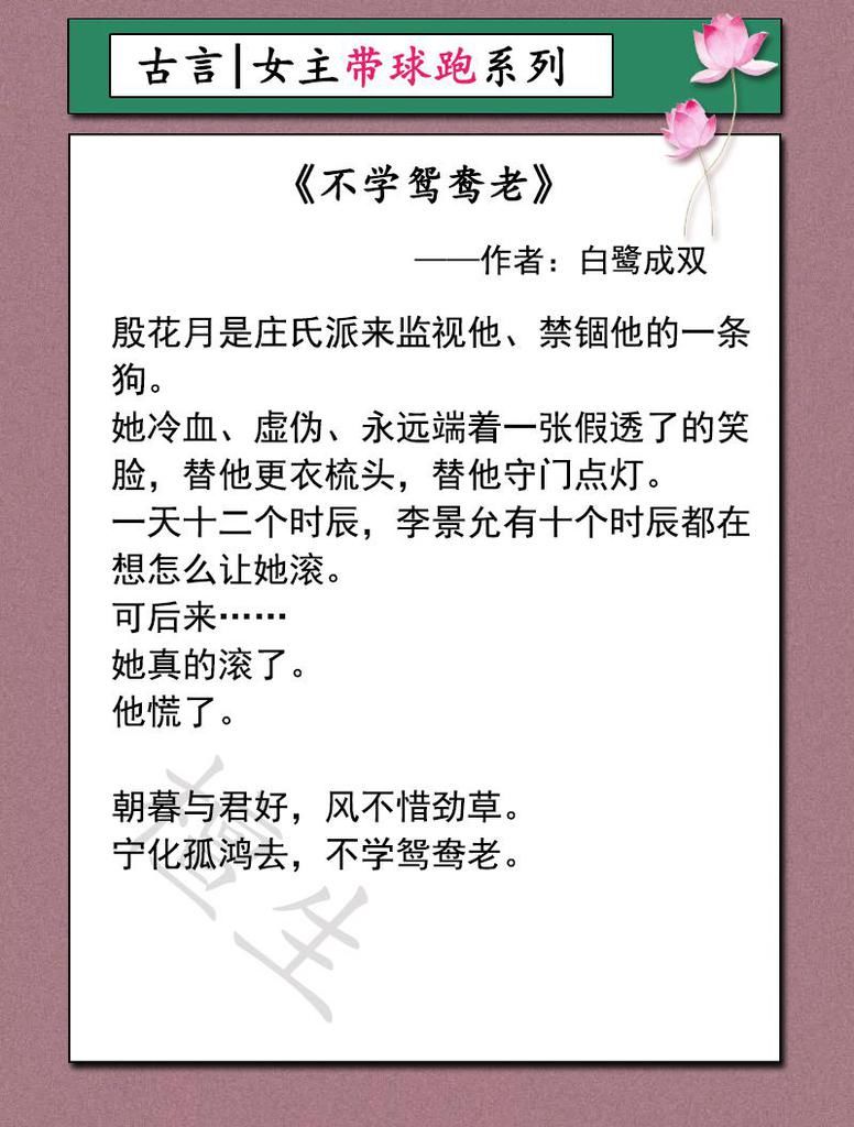  六本女主带球跑古言：《以身饲龙》《质女》《初笺》太子命苦追妻