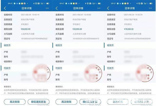 小红|净网2021 注意！又是刷单惹的祸！