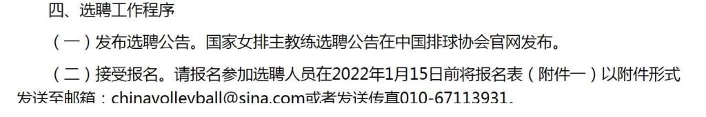 中国女排|最后一天！中国女排新任主教练悬念继续，五大备选各有一项优势