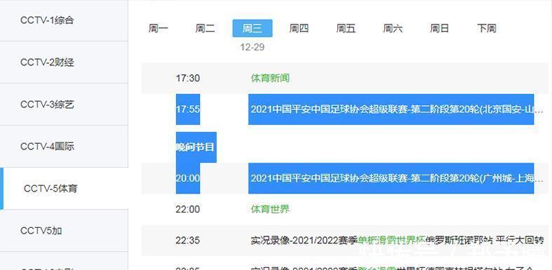 李铁|CCTV5直播国安VS泰山！列队欢迎冠军？比利奇很绅士 换李铁急眼了