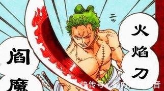 海贼王|海贼王索隆装备的升级历程,这把刀他只用过一次