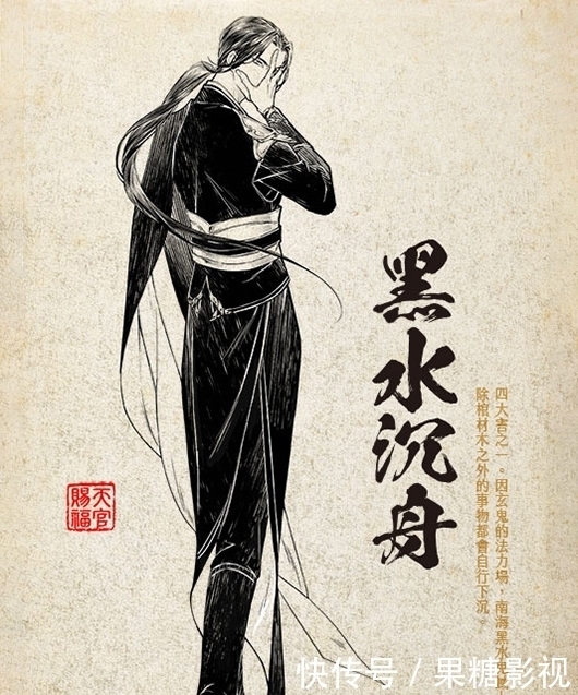 贺玄|《天官赐福》繁体黑白人物，师青玄帅气优雅，还剩四个角色没揭晓