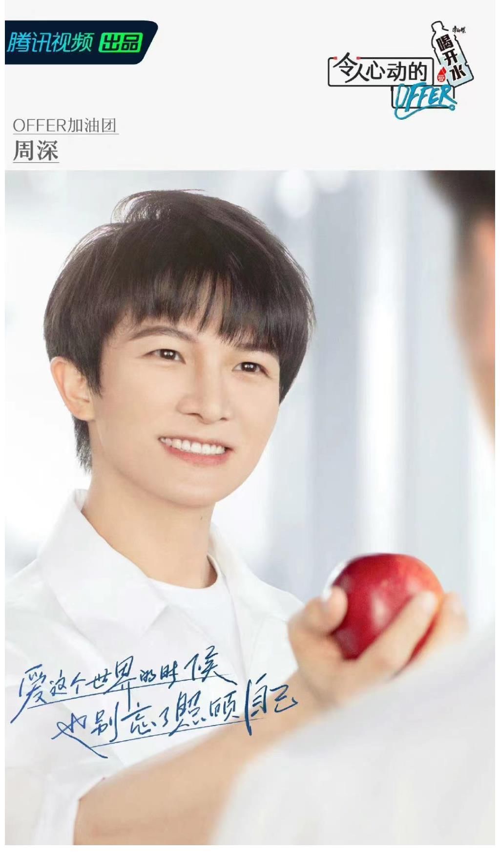 两大美女主持加盟《令人心动的offer3》七人加油团官宣开播在即