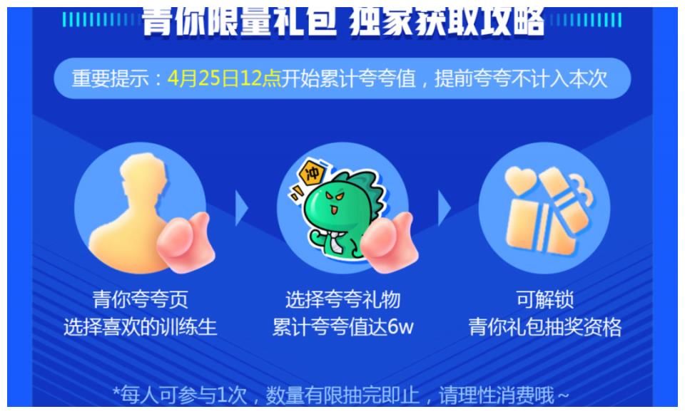 《青你3》爱奇艺VIP见面会玩转黑科技，开启综艺互动社交新纪元