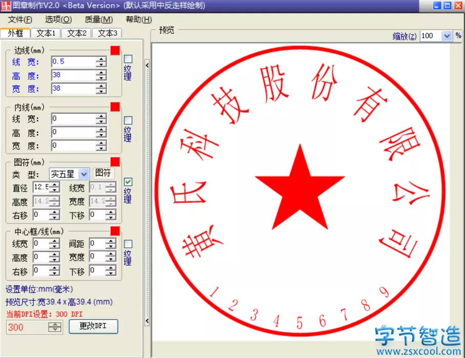 图章制作印章制作工具-下载否