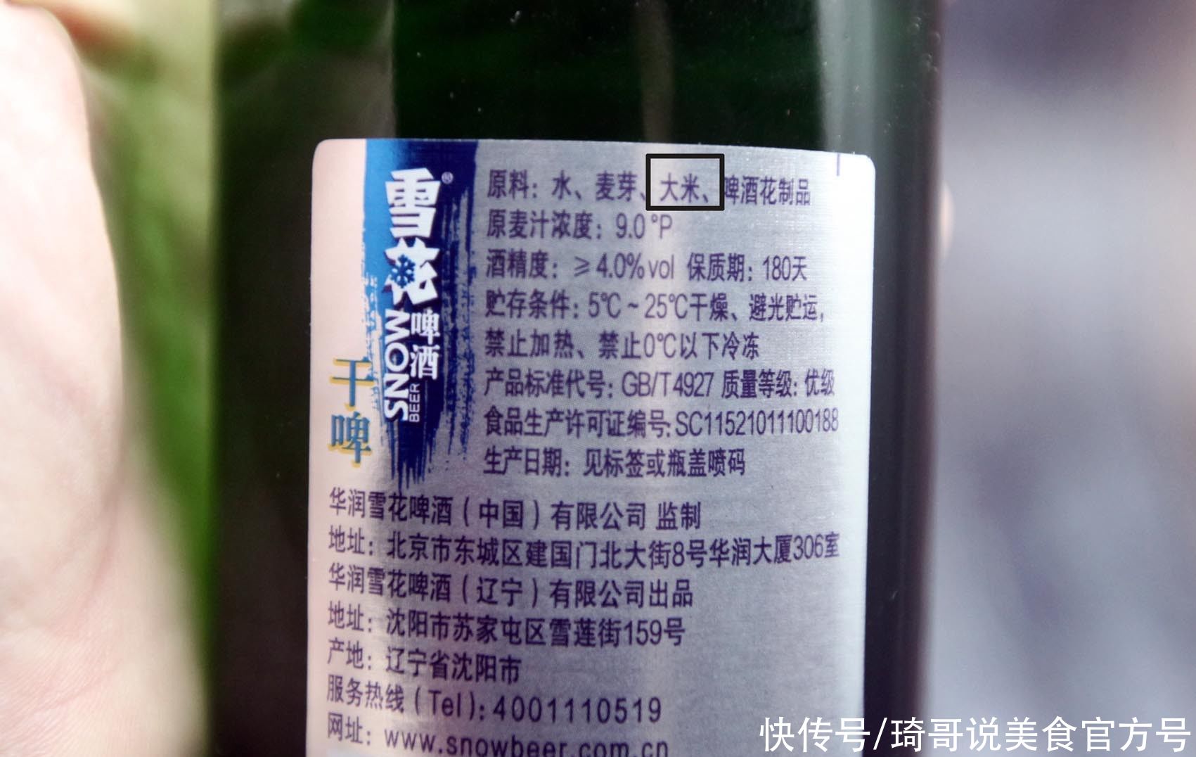 进口|买啤酒，只要原料有这两类字样，无论国产还是进口，都不是纯啤酒