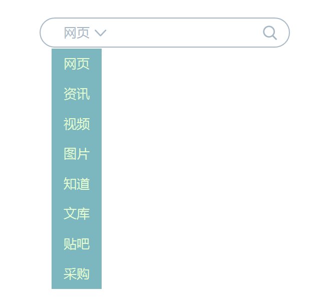 原型|多条件分类搜索框原型