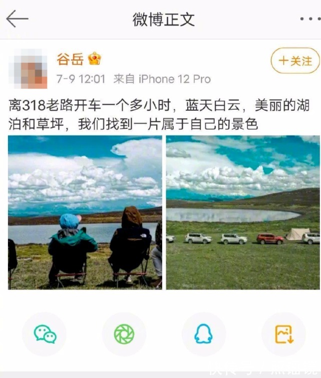 湖泊|“格聂之眼”被旅行博主带越野车队碾压？景区：经调查不是格聂旅游区