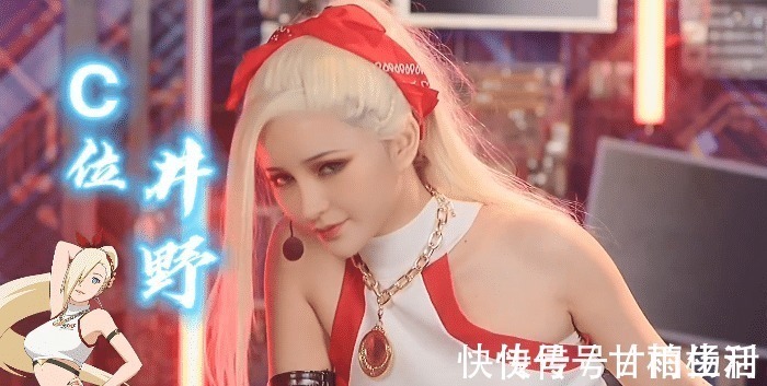 井野|还记得cos过比比东的崎娜吗这次又cos火影女团,C位井野最惊艳