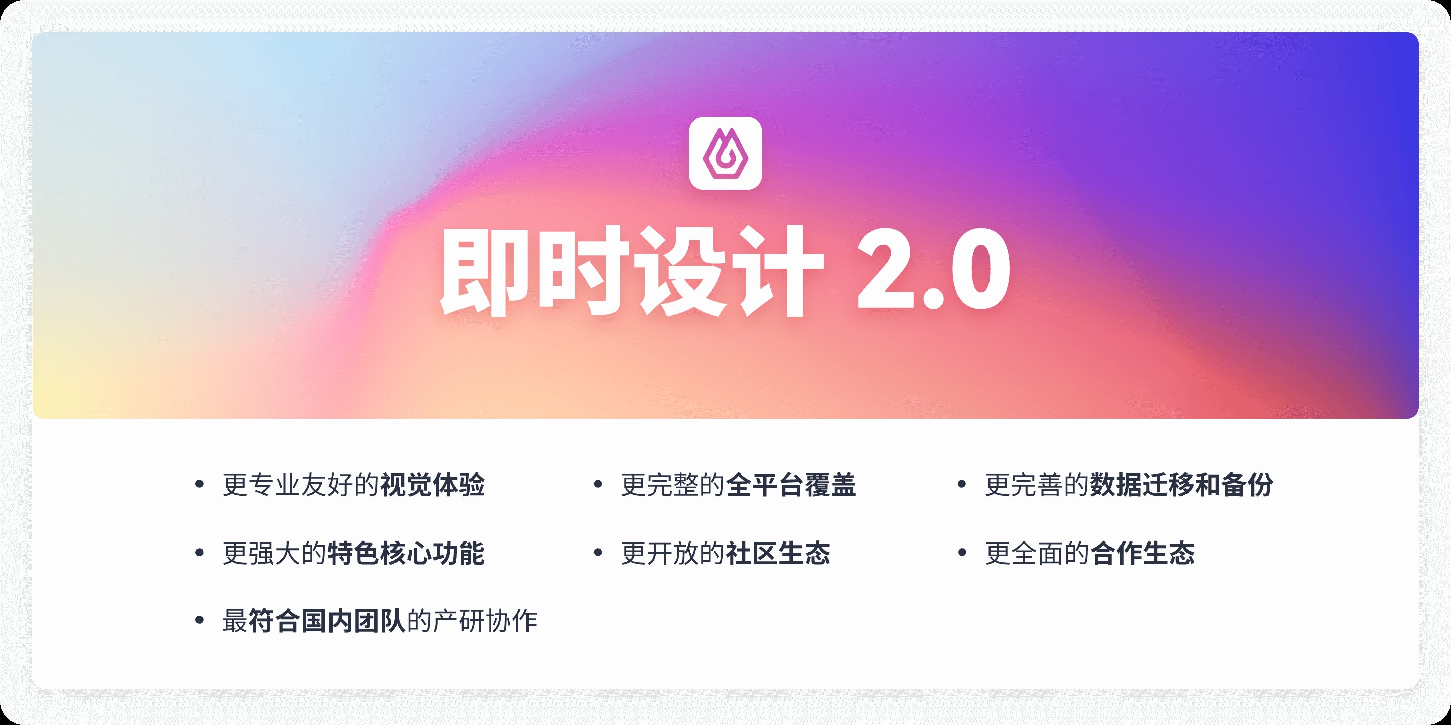 再获两轮数千万美元融资，国产云端UI设计工具「即时设计」发布全新2.0版本|36氪首发 | 用户