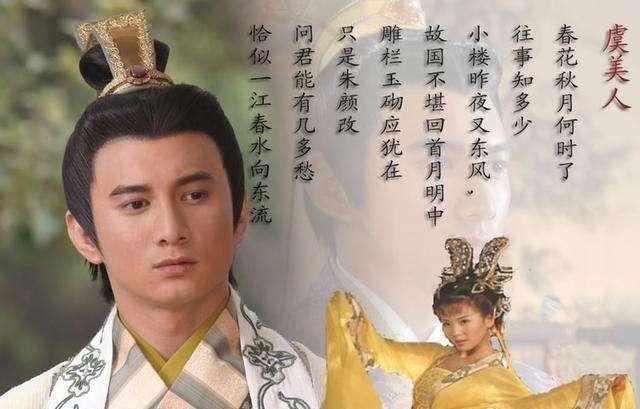 绝命|“故国梦重归，觉来双泪垂”，一首《虞美人》，成了李煜的绝命词