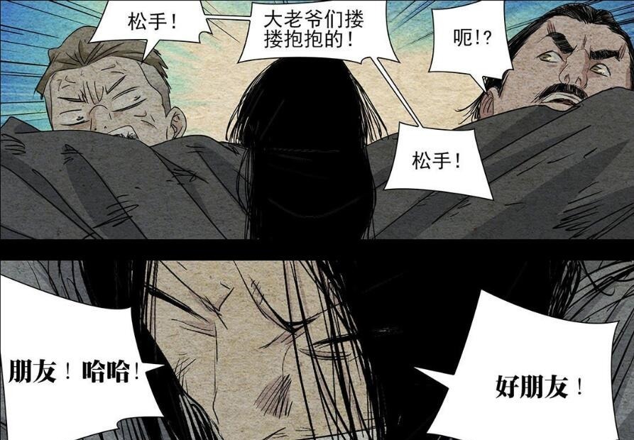 关系|一人无根生与36贼关系被公开,张怀义利用他,她却想睡无根生