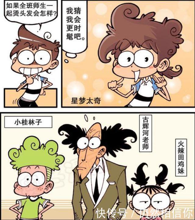 营养|星太奇奋豆晚会现“高能”早餐是否营养星太奇直呼内行