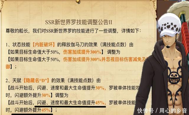 暴击|航海王燃烧意志当前闪避、暴击加成最高的角色,有的被人遗忘了!