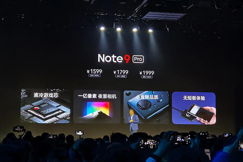 红米|现货＋低价，红米Note9“三部曲”正式发布，这次能否“乱杀”？