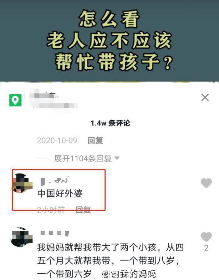 合道理|中国”好奶奶“火了,坦言”只带娃不管娃“,获20多万人点赞!