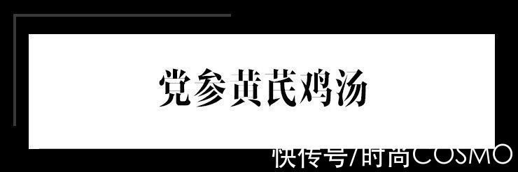 冬日一碗煲汤，米其林主厨教你暖胃|乐活家 | 米其林