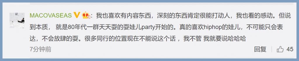  大辩论|杨和苏、派克特、AR发声！严敏讨论“说唱本质”引发说唱圈大辩论！