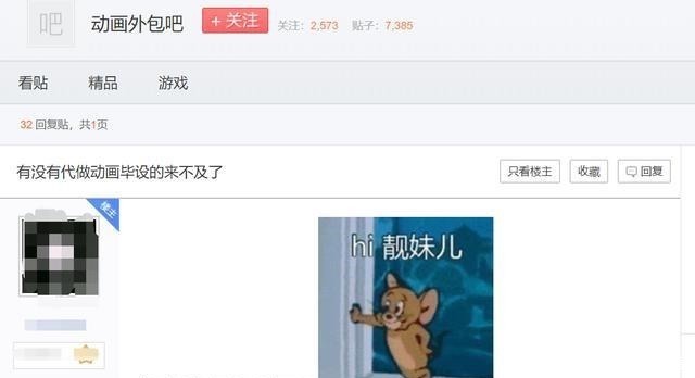 动画毕业设计因“外包”遭质疑,是观众太严格,还是学生做错了