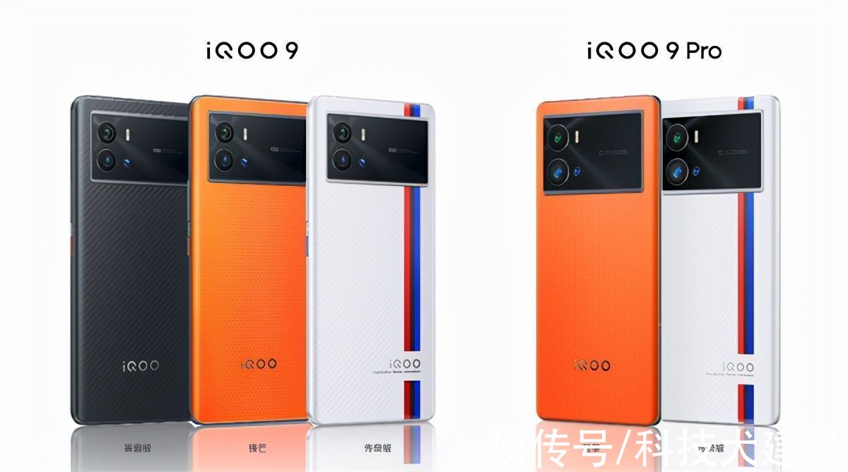 舷窗|iQOO 9/9 Pro正式发布：起售价3999元/4999元