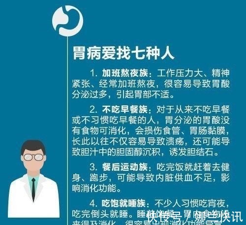 养胃|哪些人的胃容易出问题？送你一份简单又实用的养胃指南，建议收藏