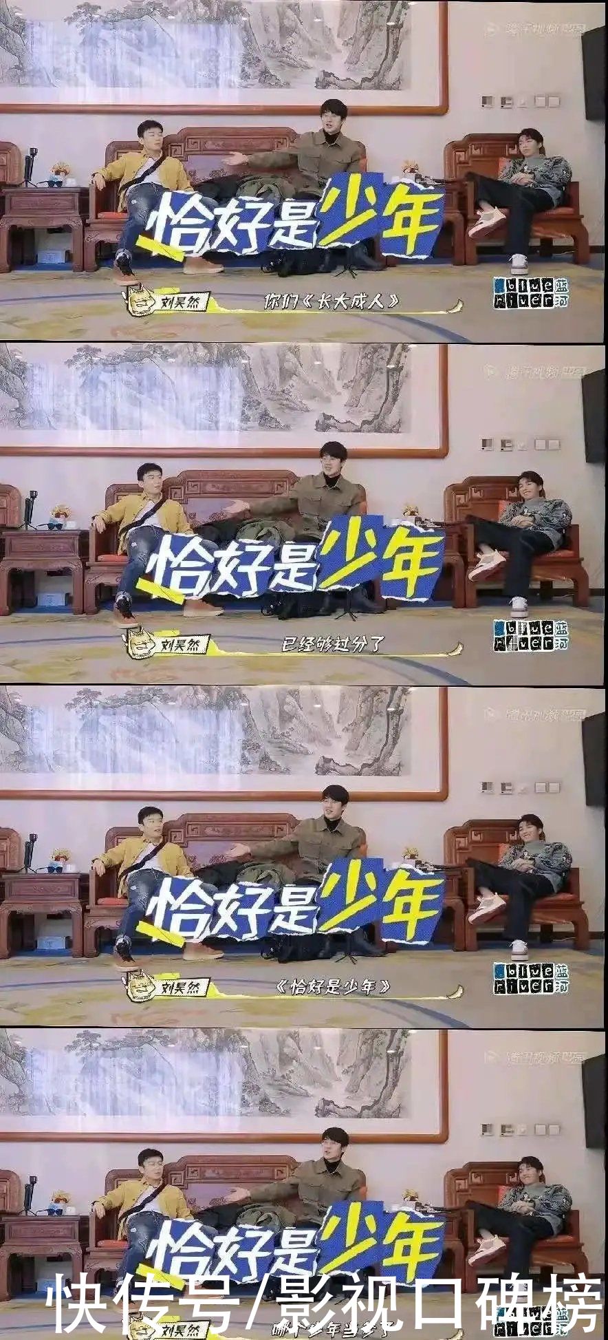 集齐董子健、刘昊然和王俊凯，《恰好是少年》更该叫向往的自驾游