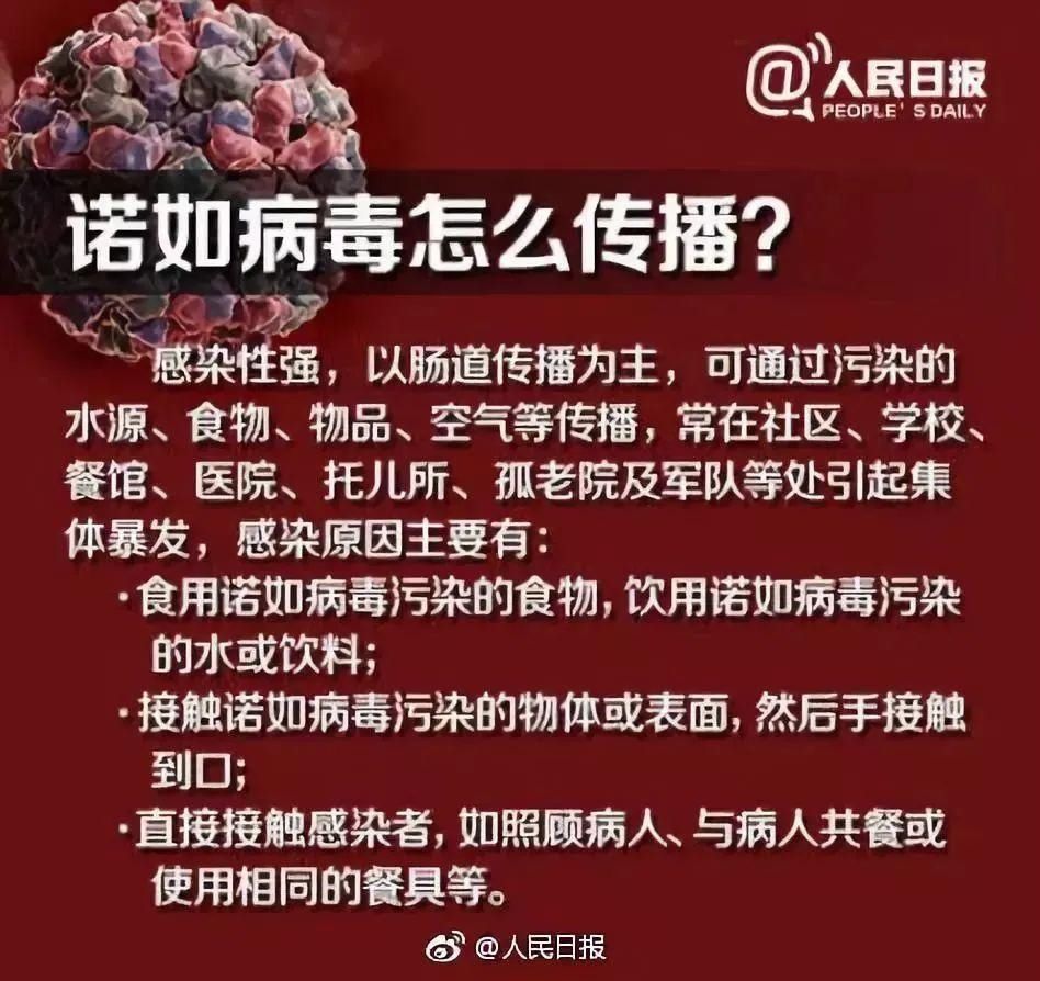 高发|孩子集体发生呕吐，南宁一幼儿园放假！这种病毒进入高发季