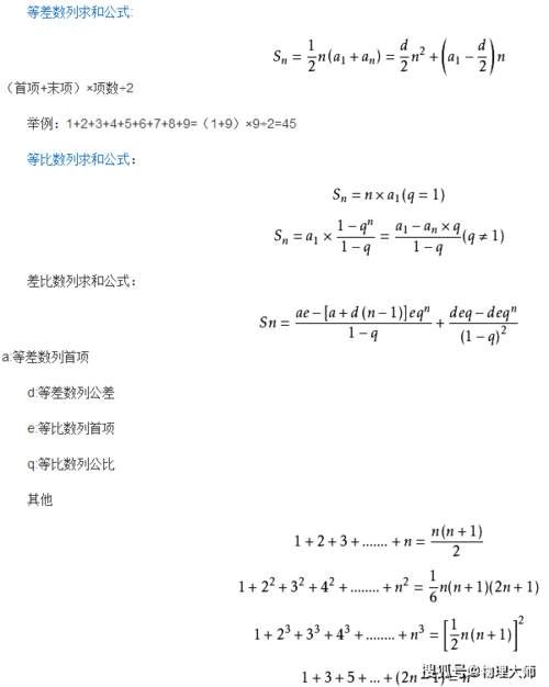 性质|高中数学：等差数列求和公式的七种方法，以及特殊性质整理！