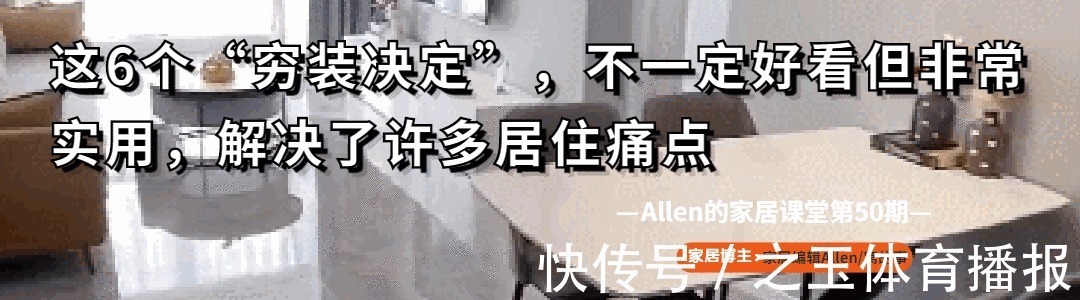 清洁机|第二次装修,坚持做了这6个“穷装决定”,房子越住越舒心