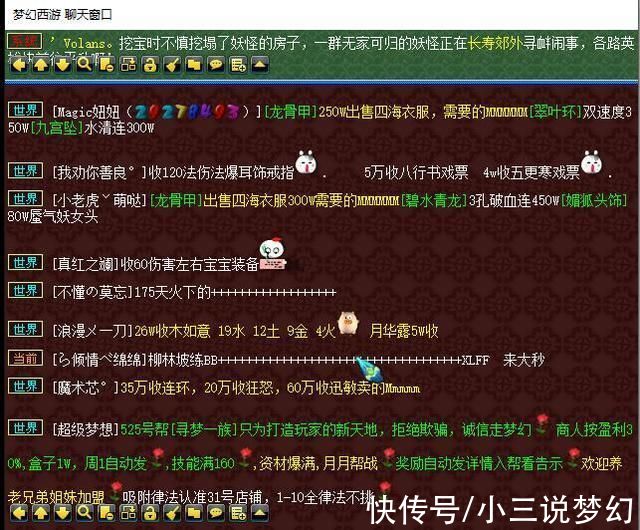 骗钱|梦幻西游:梦幻骗子们慌了吗?大话在游戏内骗钱的骗子已经被抓了