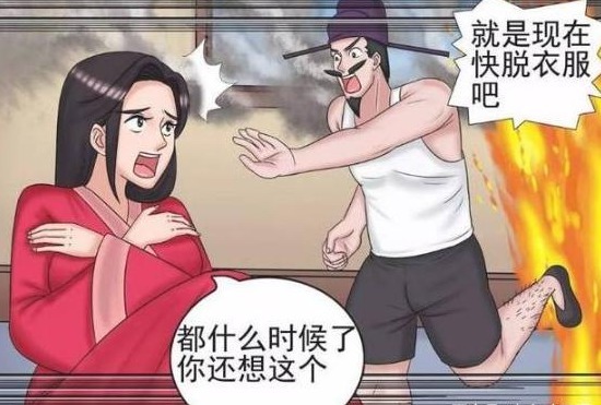 |搞笑漫画女子原意下嫁对方，只因求婚现场的一个意外