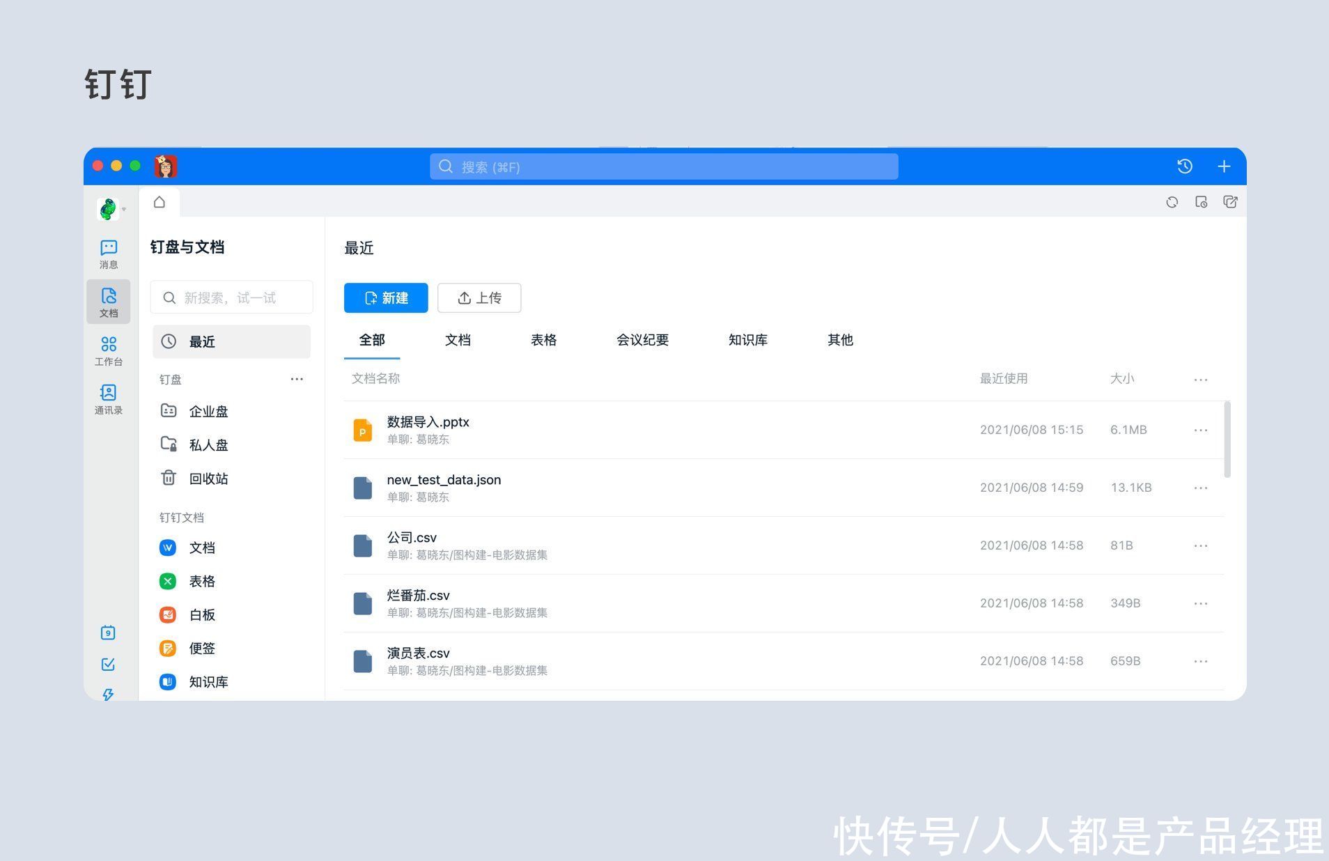 用户|谈谈平台类产品的导航设计