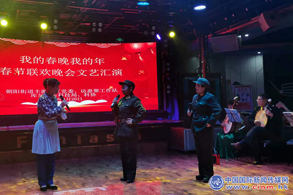 联欢晚会@新疆:朝阳街道开展“我的春晚我的年”春节联欢晚会文艺汇演